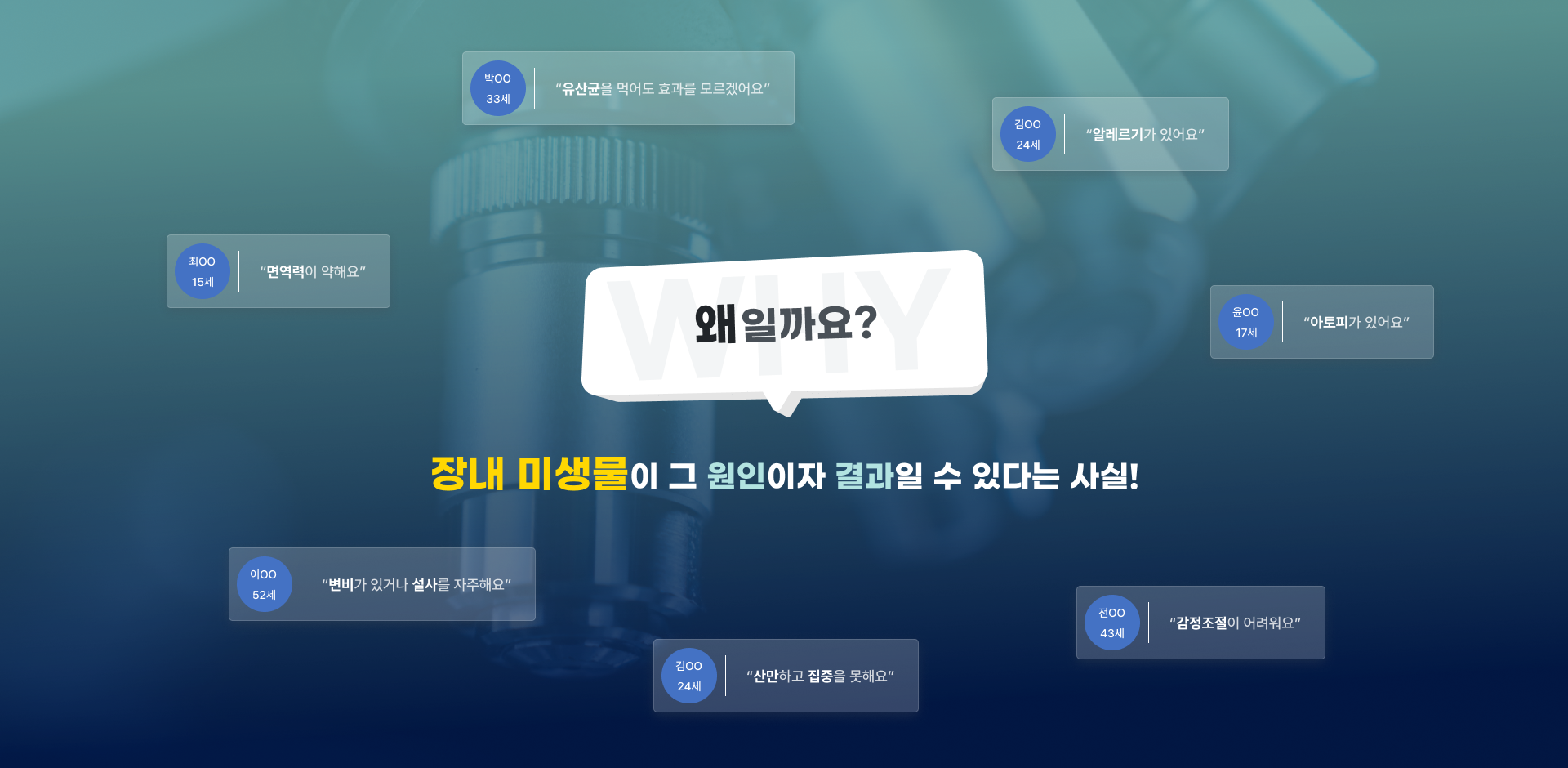 미소공감 8 contents banner 수정