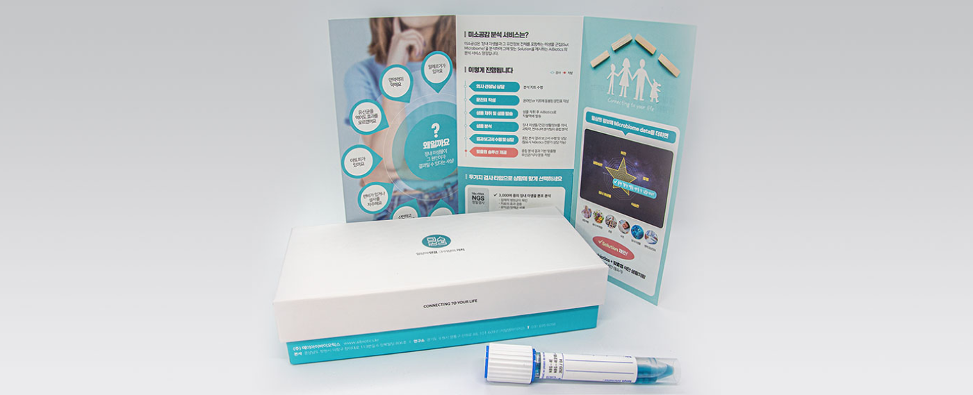 MisoGonggam 1 product 미소공감 수정 230407 1