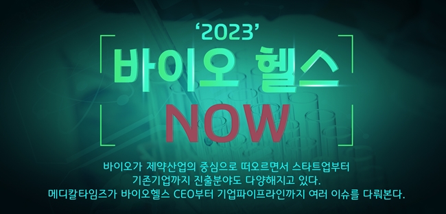 차세대 치료 주목받는 마이크로바이옴…임상 현장은 '냉랭' 1 1694764240