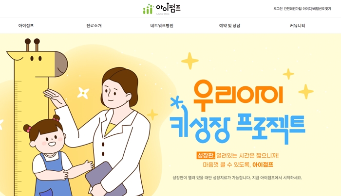 소청과 의사 하나로 뭉치게 만든 키워드 '소아 성장' 2 1695627605